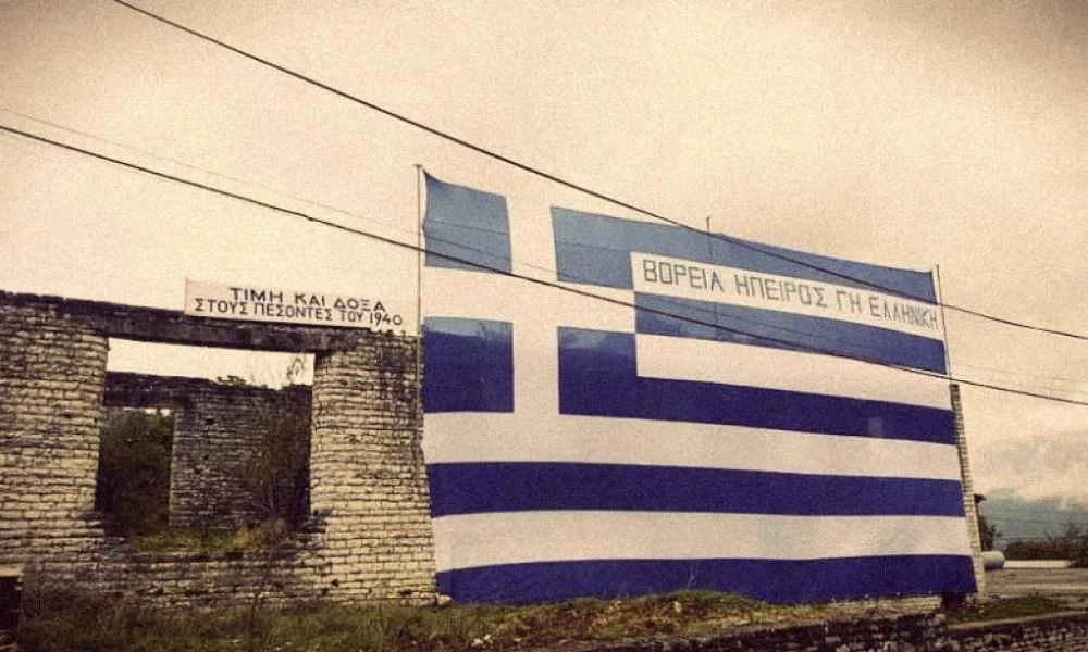 Η Ένωση αποστράτων αξιωματικών για την επέτειο της Αυτονομίας της Βορείου Ηπείρου